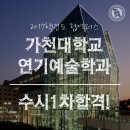 가천대학교 이미지