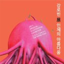 로빈강