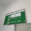 남부운전면허시험장 별관 이미지