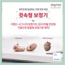 진해독일보청기 이미지