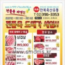 만복축산유통