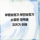 신세계보청기 - 창원시 의창구 중동중앙로 79 | 부천에서 찾은 보청기의 신세계, 오티콘보청기 부천점의 진솔 후기