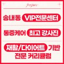 (주)인어스필라테스송내 이미지