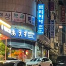 가볍게 마시려고 들어갔다가 직접 구워주는 숯불꼬치구이 너무 맛있어서 무겁게 나온 토리아에즈 사가정점