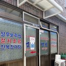 청아장여관 이미지
