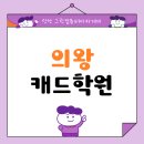수인산업 | 의왕캐드학원 실내건축산업기사 취득과정 수강후기