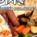 위코스테이 명동 이미지