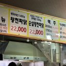 왕천파닭오창점 이미지