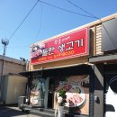 광중이네돌판생고기 - 60872 | 광중이네돌판생고기