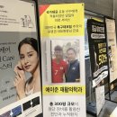 에이준재활의학과의원 이미지