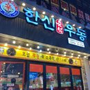 한신행정사사무소 이미지