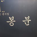 빨봉분식 서부정류장점 이미지