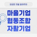 오방협동조합 이미지