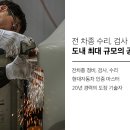 경주자동차정비공업사 이미지