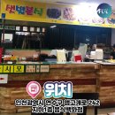 샛별분식 - 파주시 문향로 57 | 샛별분식