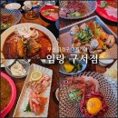임랑구서점