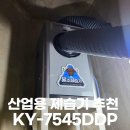 7545 | 산업용 제습기 KY-7545DDP 추천 및서울 중랑구 제습기 설치 후기, 곰팡이와 결로 완전 제거