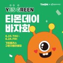 플러스기프트기획
