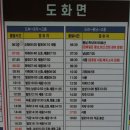 도화버스공용터미널 이미지