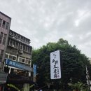 MASTER ZYM(마스터짐) | [대만/타이베이] 현지인도 줄 서서 먹는 '마스터 짐 비프 누들' 솔직후기