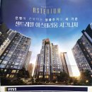 (주)태이건설 | 3월 2째주 서울 청약 및 무순위 줍줍 일정