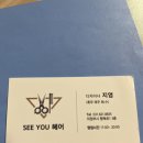 씨유헤어