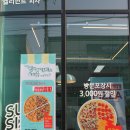 엘리펀트피자경산점 이미지