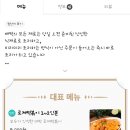 배떡아라점
