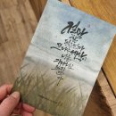 캘리그라피 붓펜반 이미지