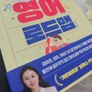 한스영어학원 - 목포시 연산백련로 14 | 최상위 감각을 키우는 4~7세 영어 로드맵 독서 후기