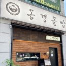 상무지구보행자도로 | 광주 상무지구 맛집 송경솥밥 상무점 참돔관자솥밥 전복장솥밥 후기