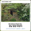달의 연인 보보경심 려 촬영지 경남 밀양 위양지 위양못 이팝나무