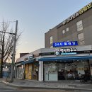 원대세탁소