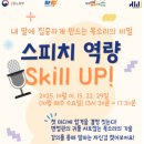 내 말에 집중하게 만드는 목소리의 비밀 이미지