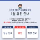 조근호정신건강의학과의원 네이버블로그