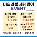 머슬리 짐 PT 이미지