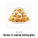 맘스터치 김풍 치킨 포장 후기, 동남아 느낌 제대로였다