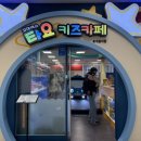홈플러스(주)익산점 이미지