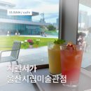 울산중구시니어클럽(더 쿡) | [울산 카페 추천/성남동] 혼자 작업하고 책 읽기 좋은 북카페, 지관서가 울산시립미술관점