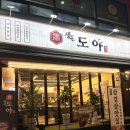 생돈도야 이미지