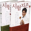 개념 보충용 책, 공부방법에 관한 책, 진로결정에 도움을 주는 책 (多) 이미지