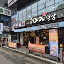 우야지막창신월성점 | [대구맛집] 월성동 맛집 | 우야지막창 신월성점 후기 !!