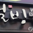 설빙은행
