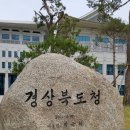 안동초등학교 동창모임 참석 명소 탐방(2017.5.28~5.30,2박3일) 이미지