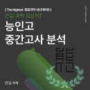 능인고등학교 이미지