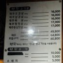 왕돌판구이한판 이미지