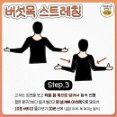 스트레칭B 이미지