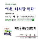 윤영숙농장 이미지