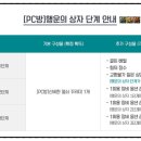 찬란한 PC방 이미지