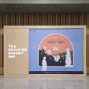부산대학교 오케스트라 앙상블 연주회 | 연주회 중독과 악보 구매 중독